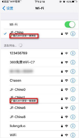 騰訊wifi管家軟件下載