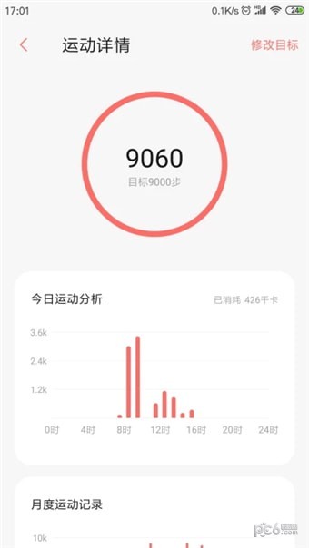 小米健康app下載