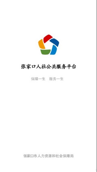 張家口人社 