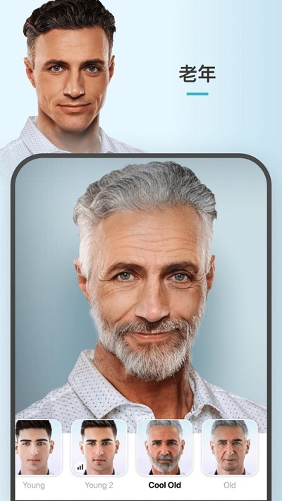 FaceAPP Pro(人像處理) 