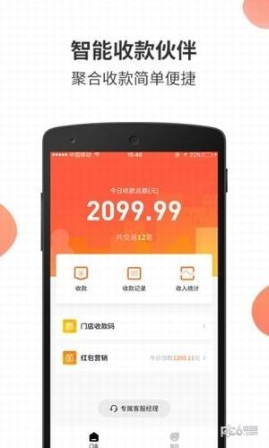 樂商圈app下載