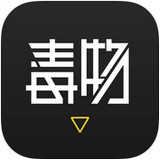 毒物(得物APP)