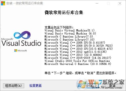 微軟運行庫合集32/64位 2023.11官方版