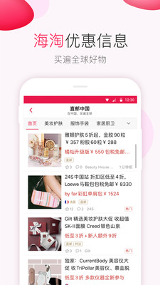 北美省錢快報(bào)APP