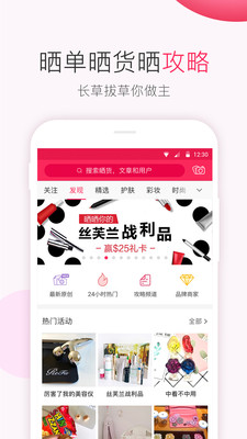 北美省錢快報(bào)APP