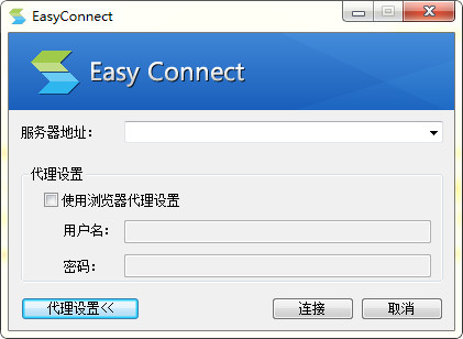 EasyConnect內(nèi)網(wǎng)訪問(wèn)工具 V7.6.8.1官方版