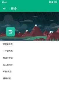 特殊字體生成器 