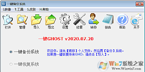 一鍵GHOST硬盤版