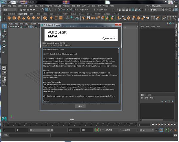 Autodesk MAYA2020(三維渲染) 2020.4中文破解版