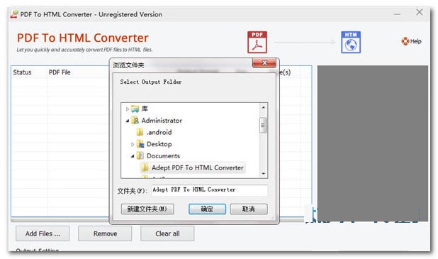 Adept PDF to Html Converter(PDF轉(zhuǎn)HTML工具) v3.41綠色漢化版