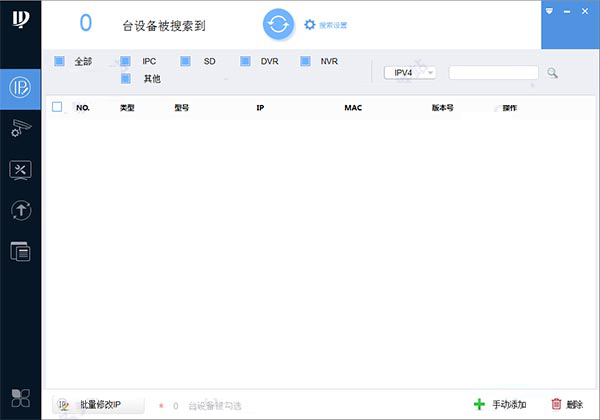 ConfigTool大華快速配置工具 V5.01.3官方版