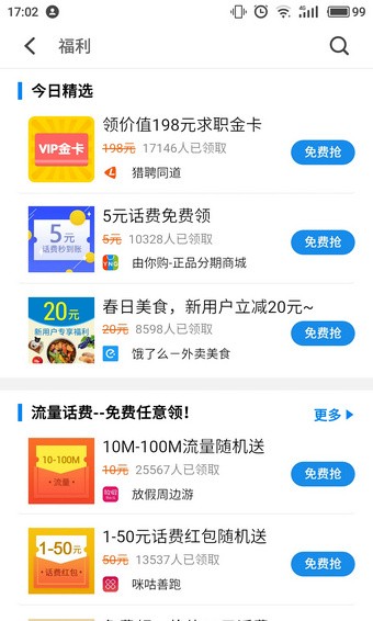 一加應(yīng)用商店app下載