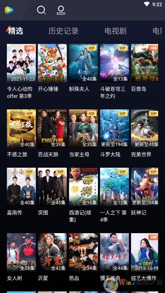 騰訊視頻(非極光TV)