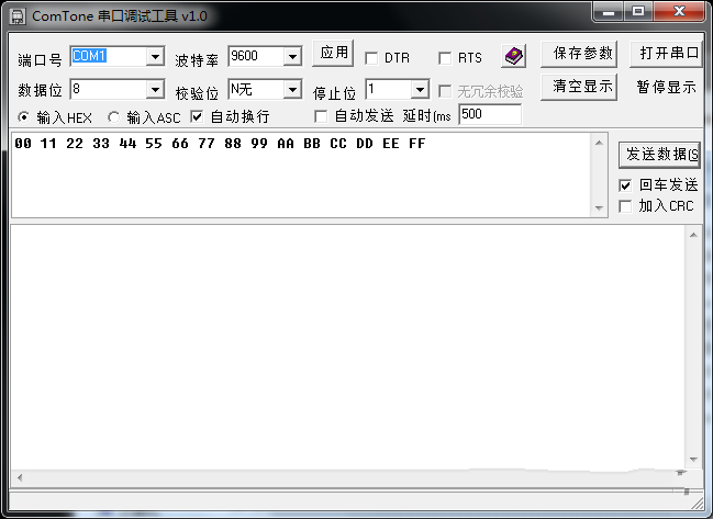 ComTone串口測(cè)試工具 V1.0綠色版