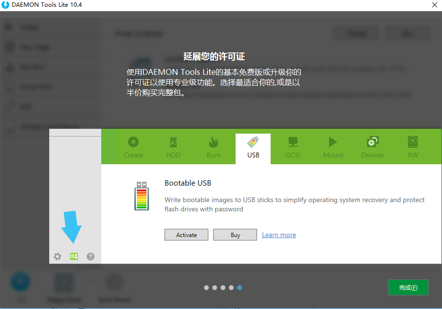 DAEMON Tools Lite(虛擬光驅(qū)工具) V11.0.0.1946中文版