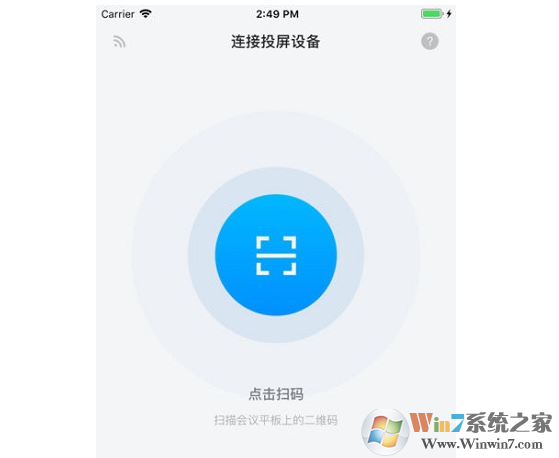 maxhub傳屏助手下載 maxhub無線傳屏助手 v3.12.73.134 官方安裝版