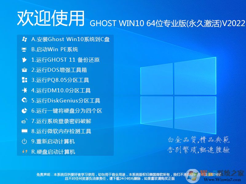 電腦城Win10系統(tǒng)裝機(jī)版|Win10 64位專業(yè)版(永久激活)V2022