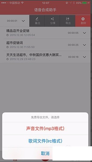 語音合成助手app