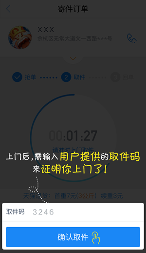 韻鏢俠app