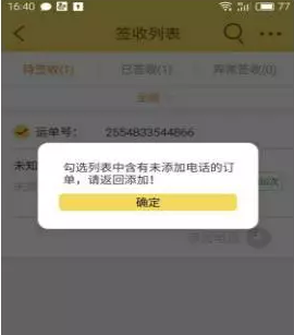 韻鏢俠app