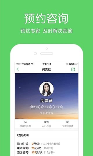 壹點靈app下載