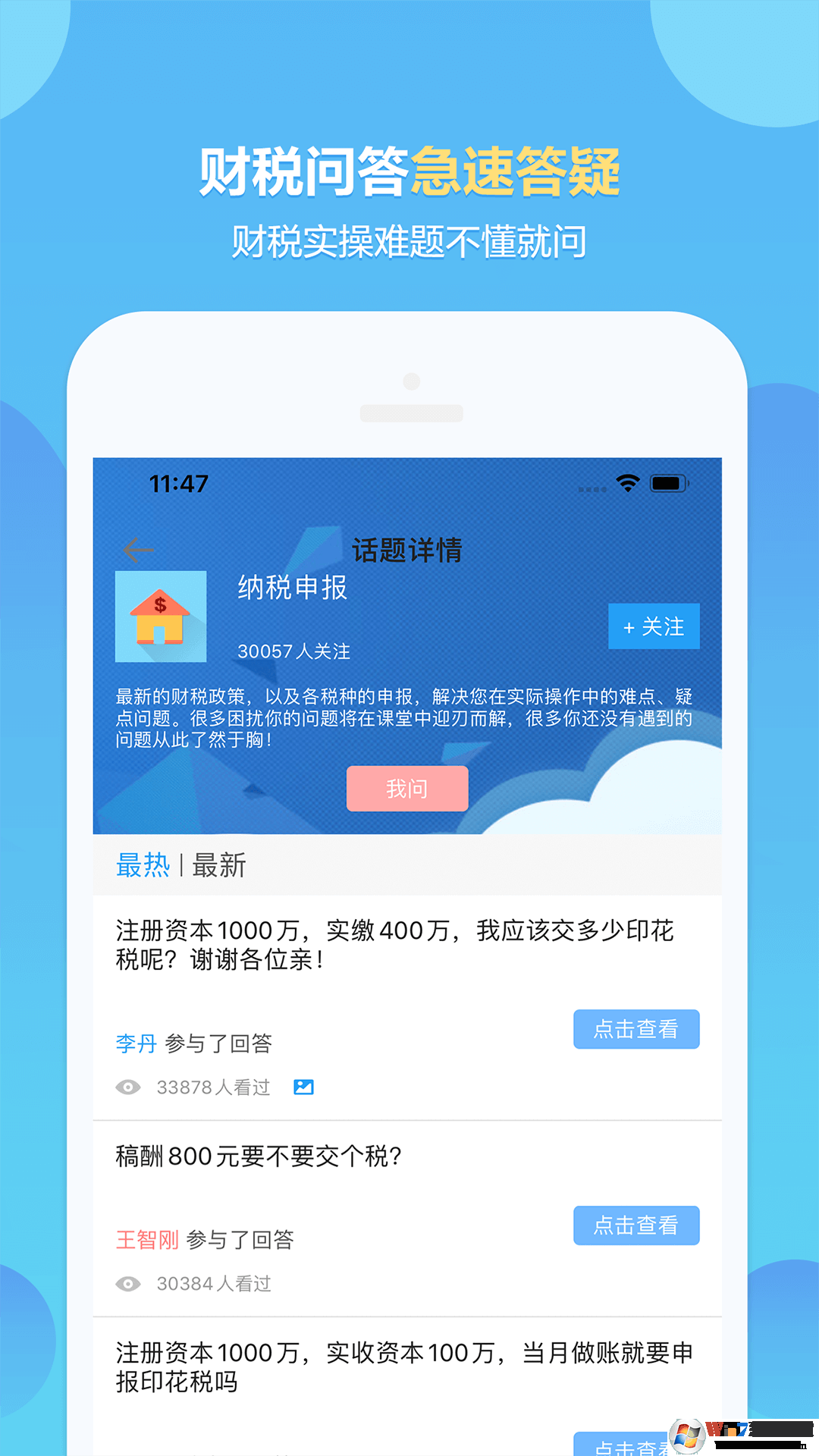 正保會計網(wǎng)校