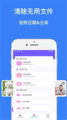 超強(qiáng)清理大師APP