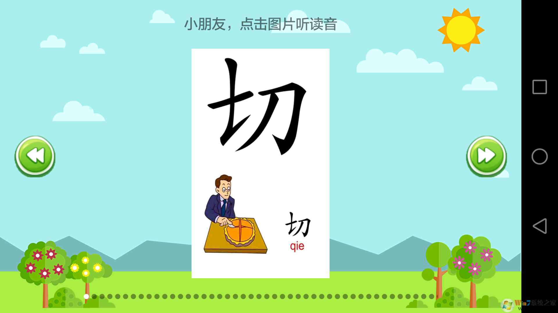 小學(xué)語文學(xué)習(xí)助手