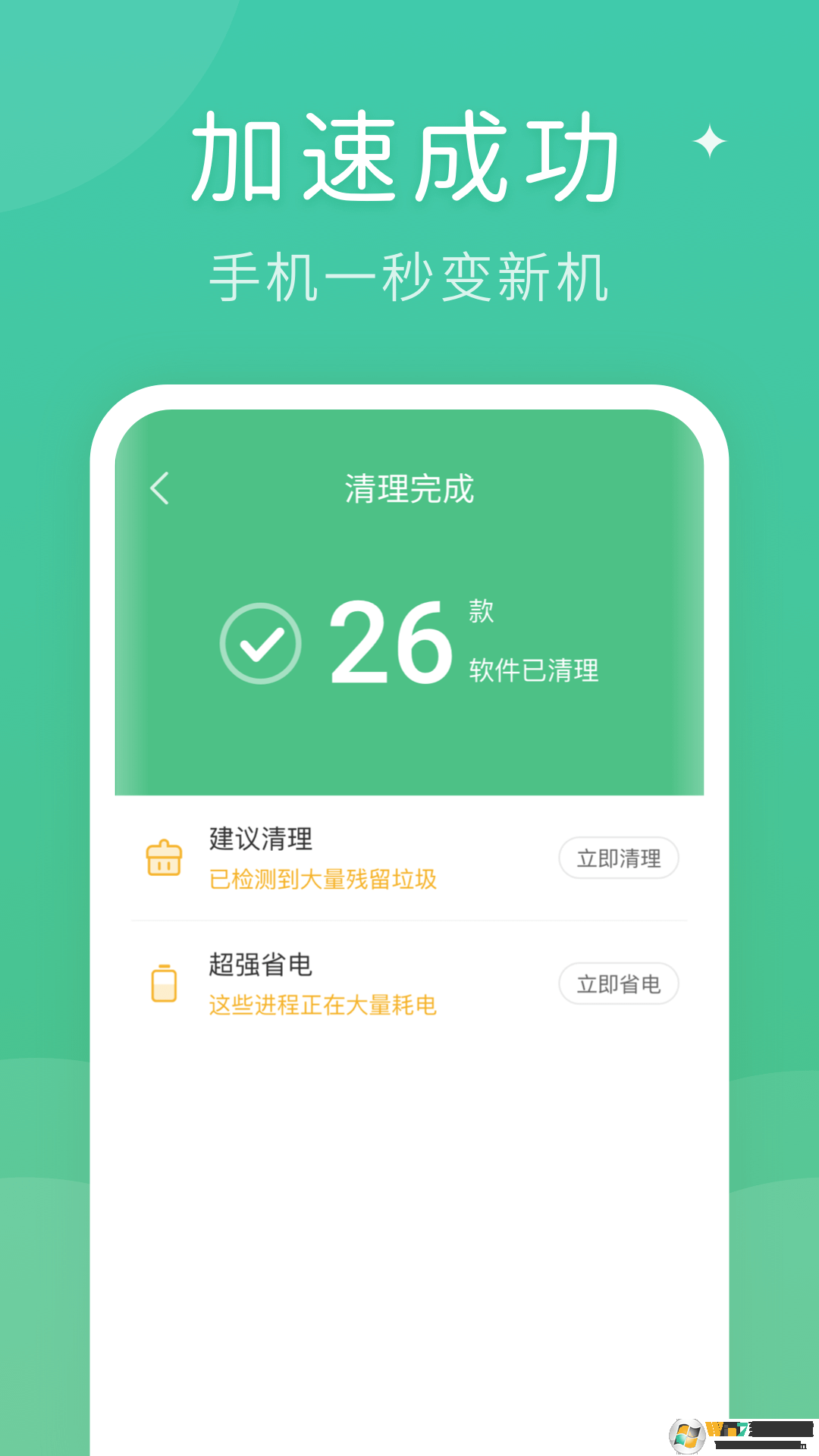 螞蟻清理大師APP