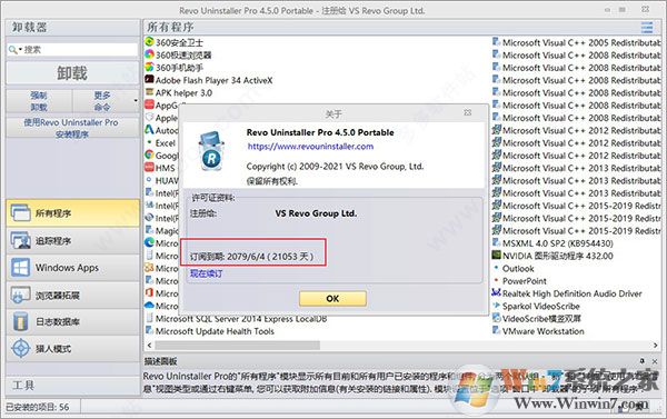 Revo Uninstaller Pro(軟件卸載工具)