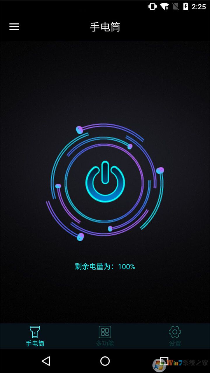 手機燈光特效大師APP