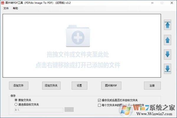 PDFdo Image To PDF(圖片轉(zhuǎn)PDF工具) V3.2官方版