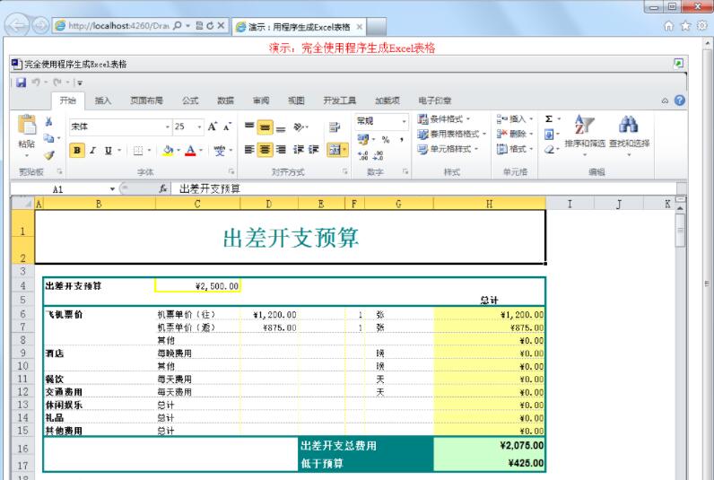 PageOffice for Java(附序列號+使用方法) v4.5.0.10免費(fèi)版