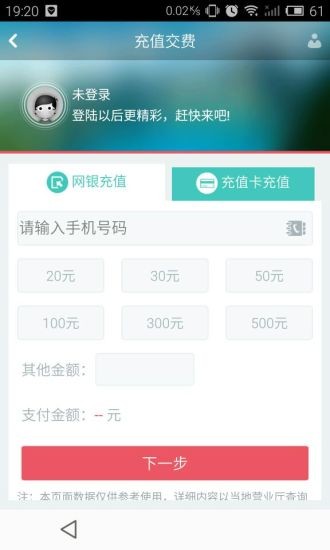 迪信通app下載