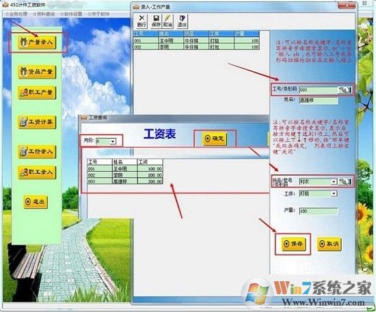 計件工資工具 v2.1綠色破解版