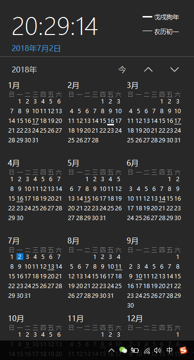 優(yōu)效日歷  v2.2.2.10免費(fèi)安裝版