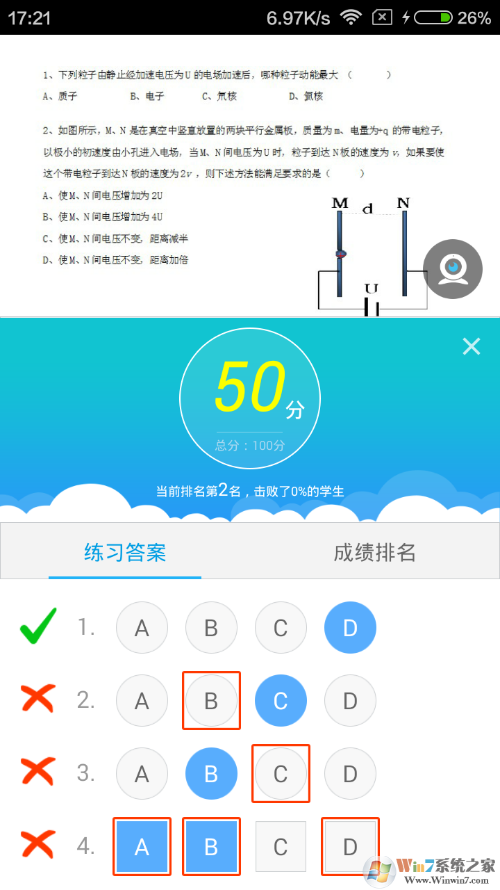 無限寶在線直播教學(xué)APP