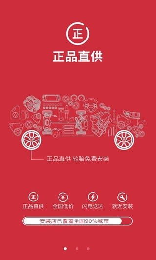 途虎養(yǎng)車