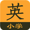 小學(xué)英語(yǔ)同步輔導(dǎo)APP