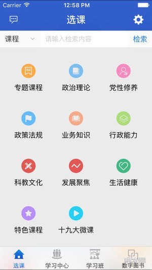 陜西干部教育網(wǎng)絡(luò)app