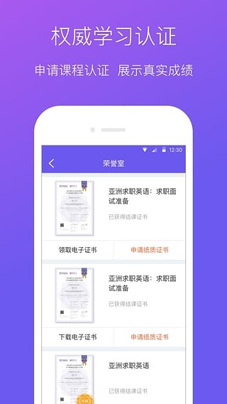 學堂在線app下載