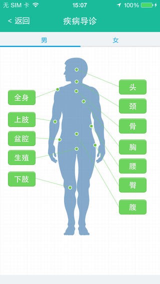 湘雅二醫(yī)院app下載