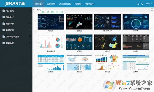 Smartbi Insight(思邁特大數(shù)據(jù)分析工具) V15.0官方版