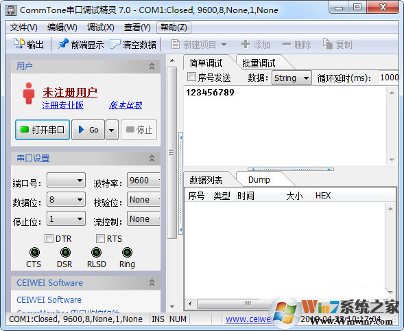 CommTone串口調(diào)試精靈 V7.0綠色版