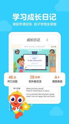 伴魚少兒英語APP