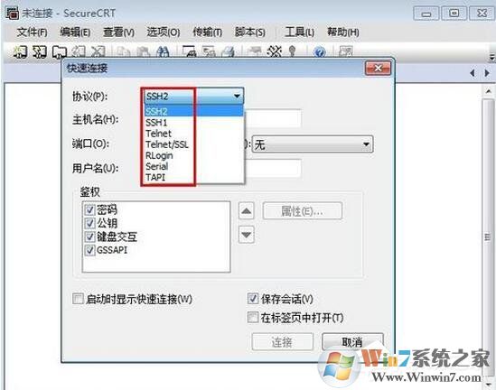 SecureCRT怎么使用？SecureCRT使用教程