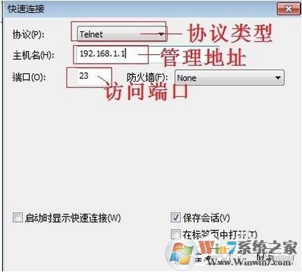 SecureCRT怎么使用？SecureCRT使用教程