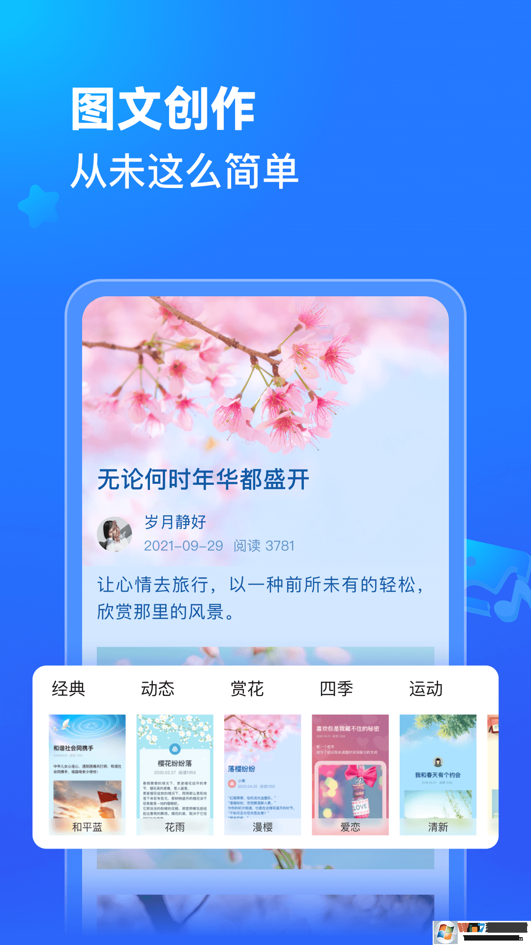 美篇中老年興趣社區(qū)