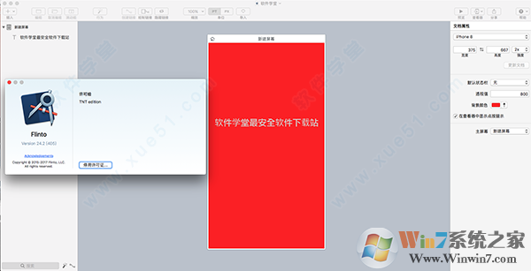 Flinto for Mac(原型設(shè)計(jì)工具) V24.6免激活中文版