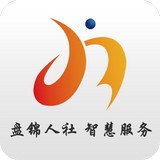 盤(pán)錦智慧人社APP